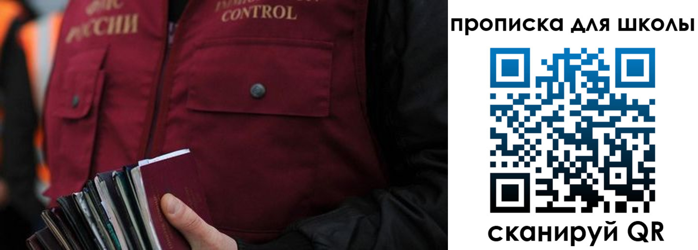 прописка законно в Ипатово