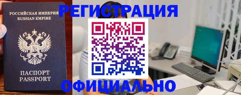 прописка в квартире в Ипатово