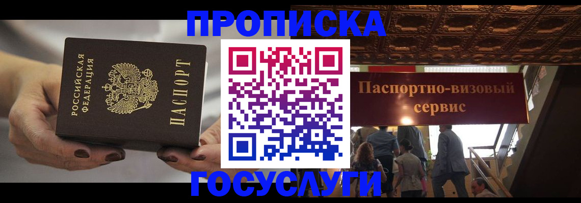 временная регистрация гарантия в Ипатово
