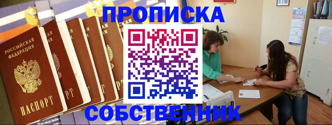 прописка паспорт в Ипатово
